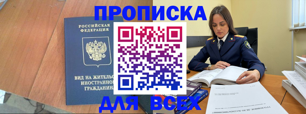 временная регистрация законно в Кулебаки