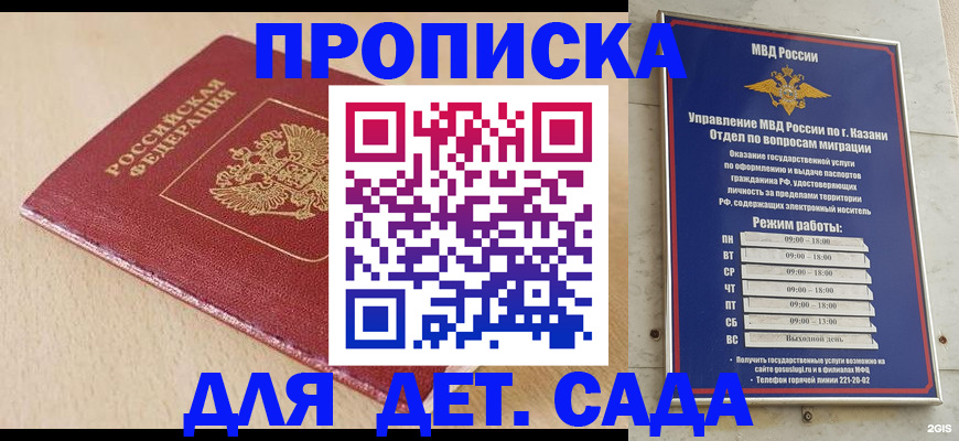 прописка законно в Кулебаки