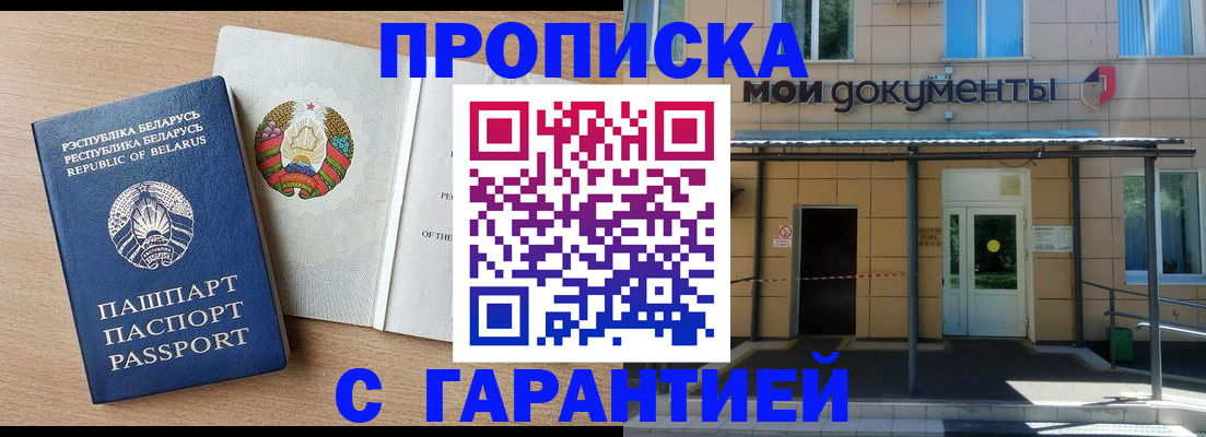 временная регистрация недорого в Кулебаки